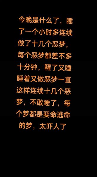 梦到以前做过的噩梦_为什么会重复出现