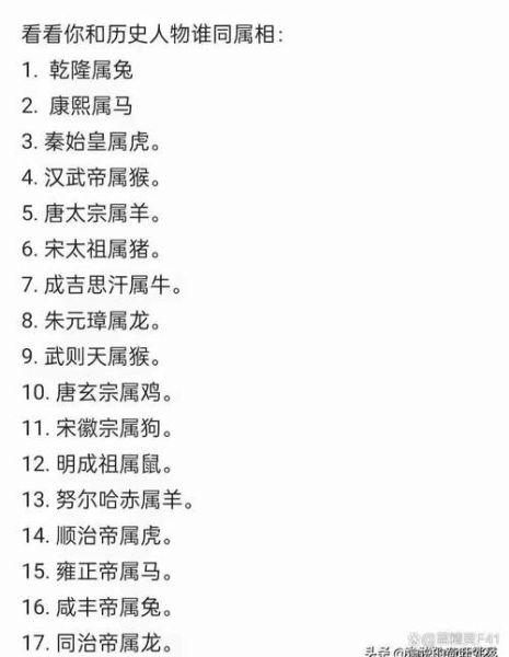 项羽属什么生肖_项羽属相之谜 项羽属什么生肖_项羽属相之谜