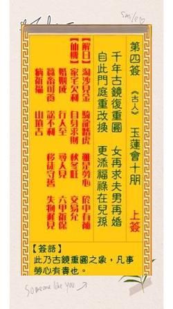观音灵签30签求财运_如何提升偏财运 观音灵签30签求财运_如何提升偏财运