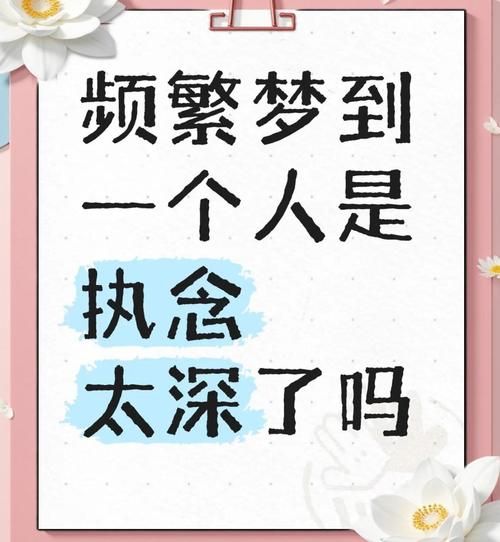 梦到梦中情人是什么意思_如何解析梦中情人出现 梦到梦中情人是什么意思_如何解析梦中情人出现