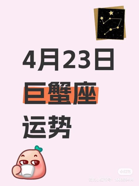 巨蟹女今日财运方位_如何提升偏财运