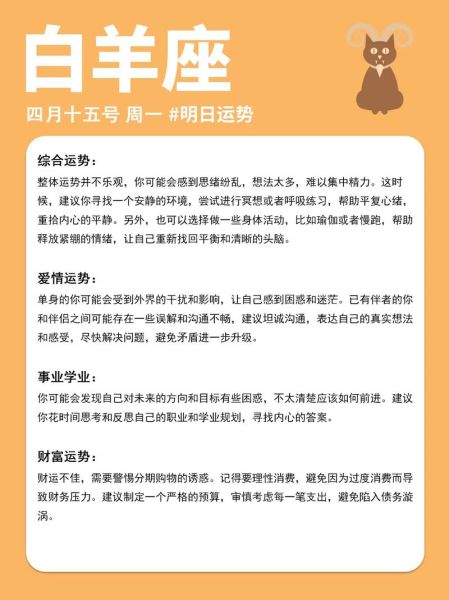 2024年十二星座运势详解_如何转运提升好运