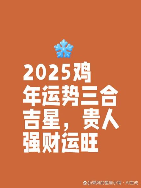 鼠年属鸡运势如何_鼠年属鸡财运旺不旺