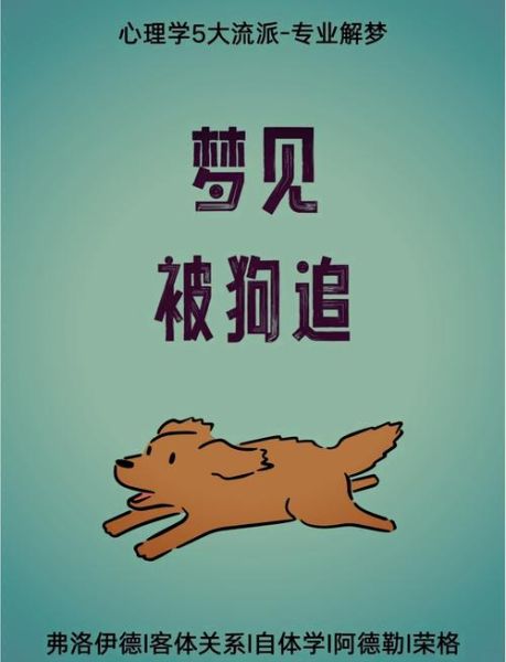 梦见狗咬是什么预兆_梦到狗咬自己怎么办 梦见狗咬是什么预兆_梦到狗咬自己怎么办