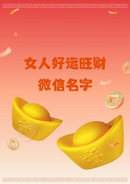 财运密码是什么_我就是爱你真的能招财吗 财运密码是什么_我就是爱你真的能招财吗