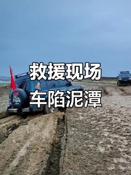 梦到车陷到泥里是什么意思_如何化解