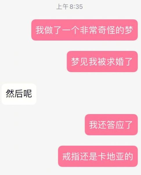 梦到被人求婚是什么意思_梦到被人求婚预示着什么 梦到被人求婚是什么意思_梦到被人求婚预示着什么