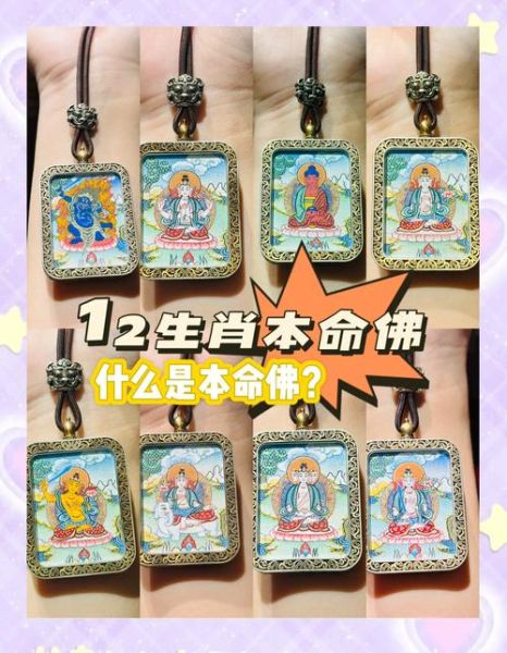十二生肖本命佛是谁_如何供奉属相菩萨守护 十二生肖本命佛是谁_如何供奉属相菩萨守护