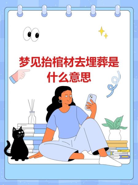 梦到打开棺材预示什么_棺材梦境解析