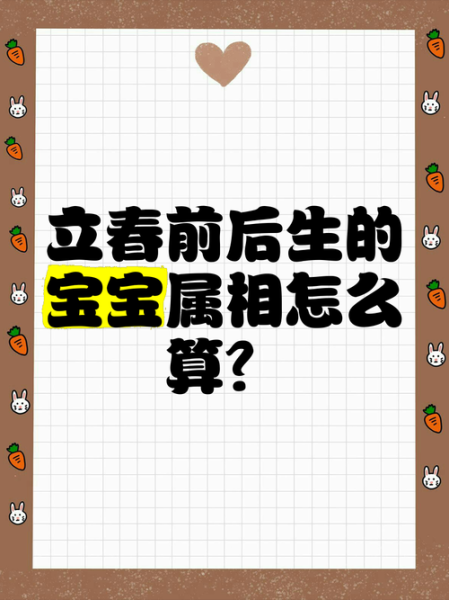 立春属相更替_属相从哪天开始算