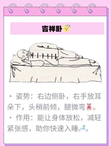 睡觉姿势会影响财运吗_如何调整睡姿招财