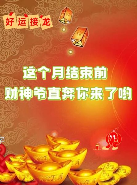 财运要来的前兆_如何抓住突然降临的财富机会