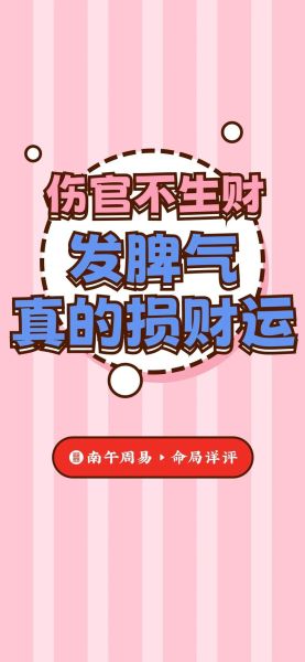 财运不好怎么办_命里缺财如何补