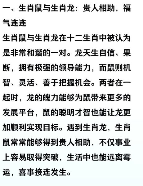 2016年12生肖运势详解_属鼠人2016年财运如何