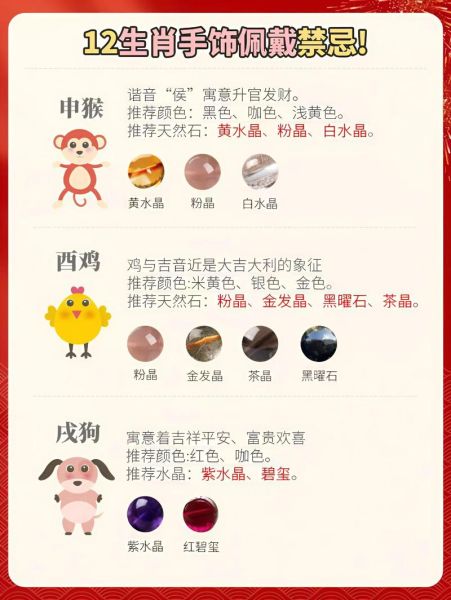 梦见买属相饰品是什么意思_属相饰品风水禁忌 梦见买属相饰品是什么意思_属相饰品风水禁忌