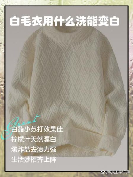 梦到白毛衣是什么意思_白毛衣梦境解析 梦到白毛衣是什么意思_白毛衣梦境解析
