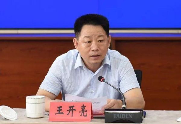 王开亮财运怎么样_王开亮如何提升财运 王开亮财运怎么样_王开亮如何提升财运