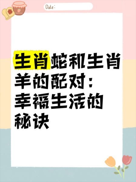 男羊配什么属相女最好_属羊男和什么生肖最合 男羊配什么属相女最好_属羊男和什么生肖最合