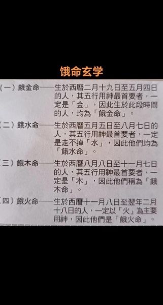 饿水命怎样有财运_饿水命提升财运方法