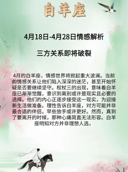 白羊座5月运势详解_白羊座5月感情运势如何 白羊座5月运势详解_白羊座5月感情运势如何