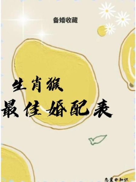 兔猴属相婚配好吗_兔猴相冲如何化解