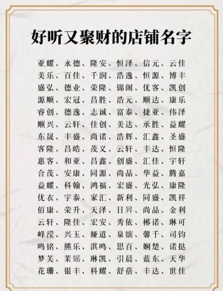 感情财运名字怎么取_如何起旺桃花又聚财的名字