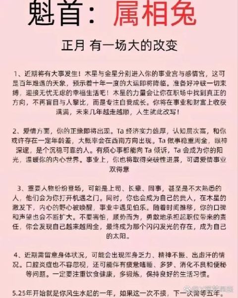 2018年属兔运势怎么样_兔年财运如何