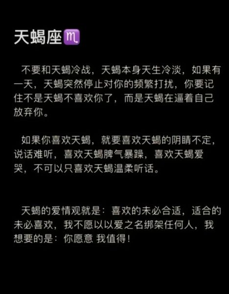 2016属龙天蝎座运势详解_事业财运感情全解析