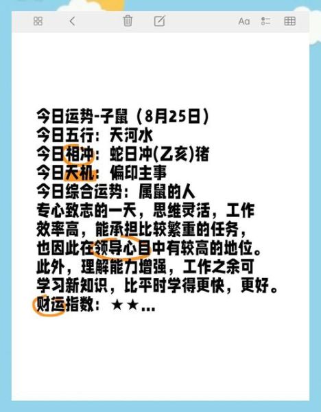 属鼠人2017年6月运势如何_属鼠六月财运事业感情全解析