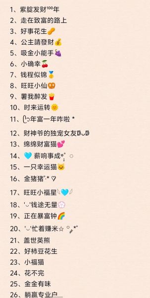 财运好的网名怎么取_能带来好运的微信昵称