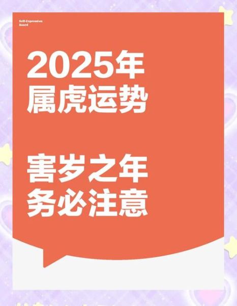 肖虎今日运势_肖虎今日财运如何