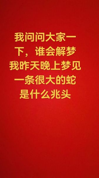 男生梦到蛇是什么意思_男生梦见蛇好不好