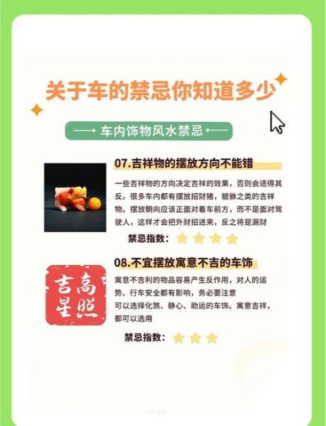 车子会不会影响财运_买车风水禁忌
