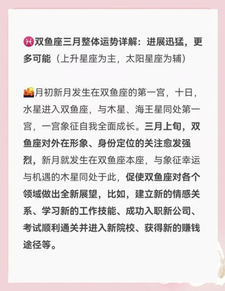双鱼座女士今日运势如何_双鱼座女生今天感情走向