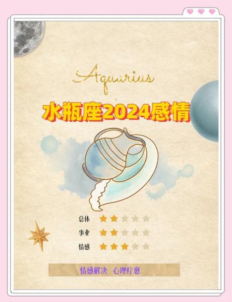 水瓶男财运如何_水瓶男赚钱能力怎么样