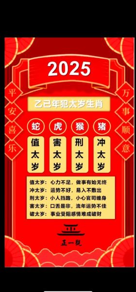 92年属猴2025年运势_如何转运