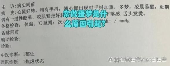 梦到好朋友被杀是什么意思_如何缓解噩梦带来的焦虑