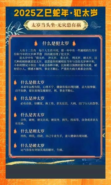 巳蛇2025运势详解_巳蛇今年财运如何