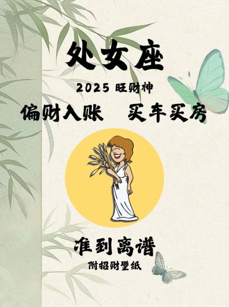 处女座今日运势2017女_如何提升桃花运