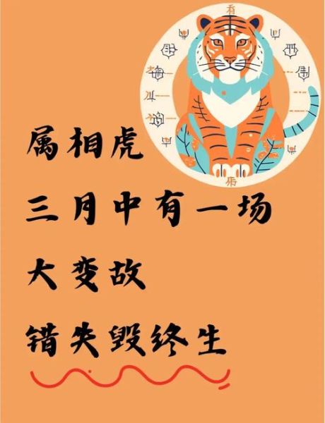 虎人明日财运_如何提升偏财运