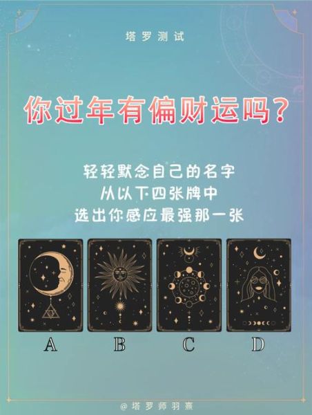 塔罗测试一生的财运_如何提升偏财运
