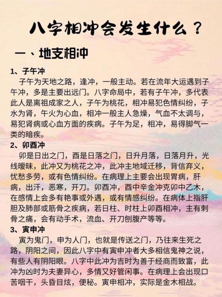 时辰属相六冲如何化解_属相六冲时辰对照表