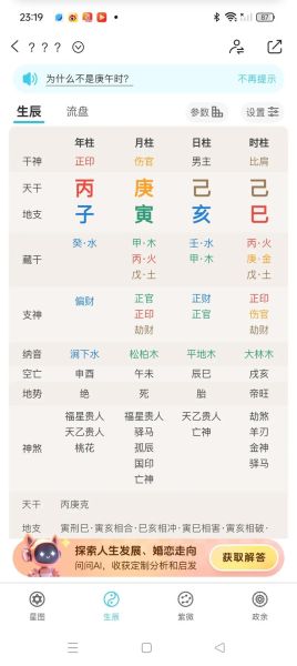 梦到别人给自己算命_意味着什么