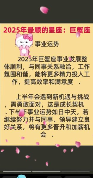 巨蟹座七月份运势详解_巨蟹座七月感情运如何