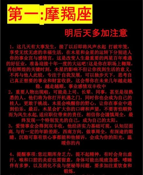 魔蝎座今日运势如何_魔蝎座2024年爱情走向