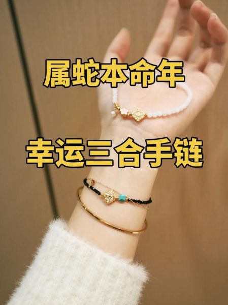 属蛇三合贵人有哪些_如何提升三合运势