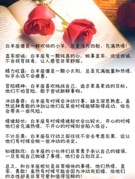 白羊座恋爱运势_白羊座今年会脱单吗