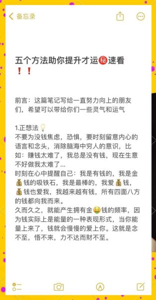 财运和学历有关系吗_如何提升财运