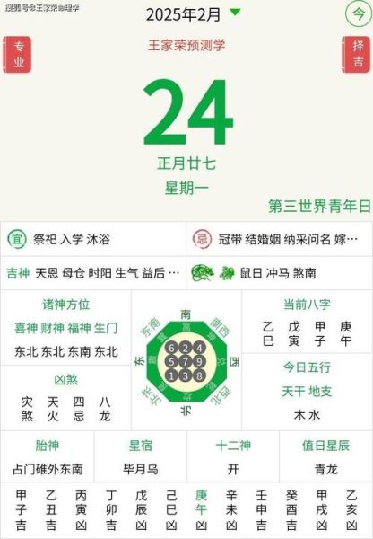 今日运势如何查询_今日运势准吗