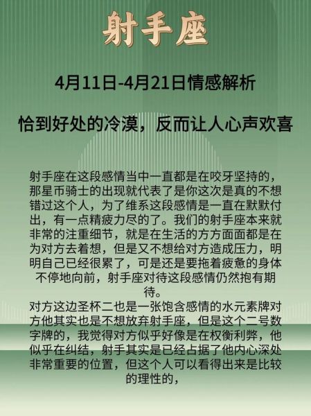 射手座6月下半月运势如何_射手座6月下半月感情走向